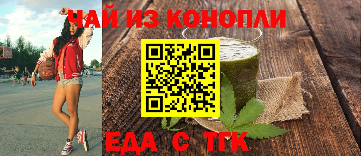 Cannafood конопля Узловая