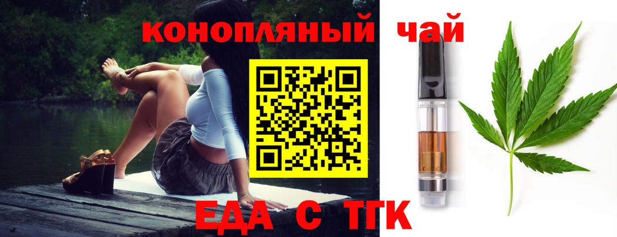 Узловая  Cannafood конопля  Вход с VPN 
