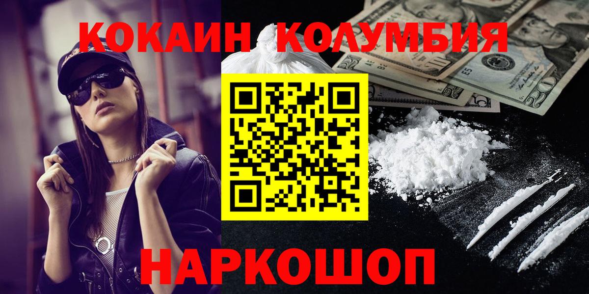 Cocaine VHQ Узловая