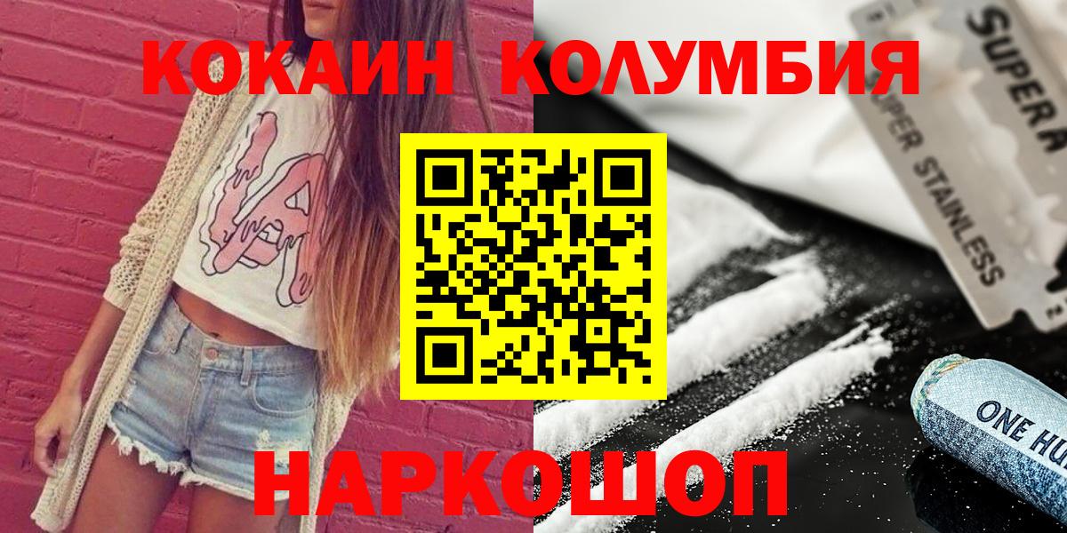 Узловая  КОКАИН Перу  Cocaine  Cocaine 99%  Вход с VPN 