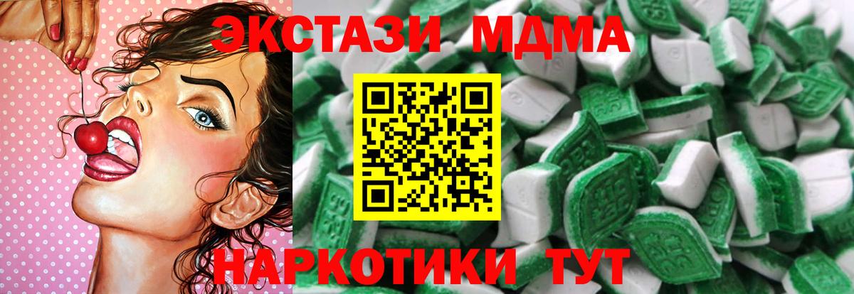 ЭКСТАЗИ    ссылка  Узловая  Ecstasy XTC  Вход с VPN 