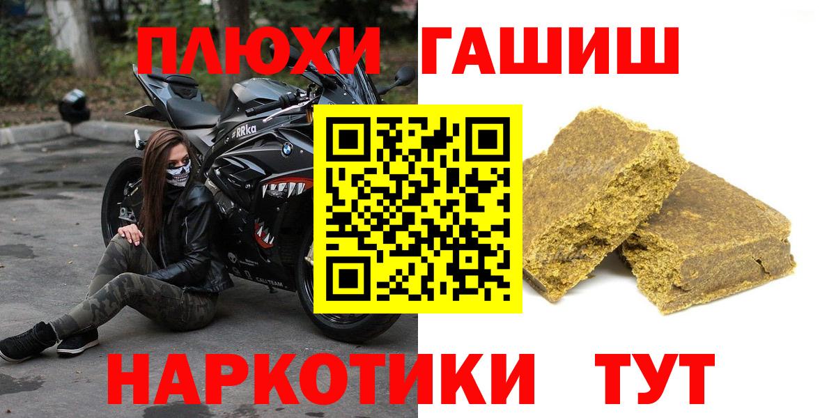 Гашиш гашик Узловая
