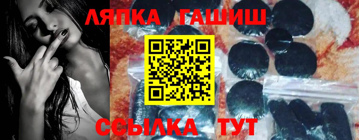ГАШ ice o lator  Вход с VPN  Узловая  ГАШИШ AMNESIA HAZE 
