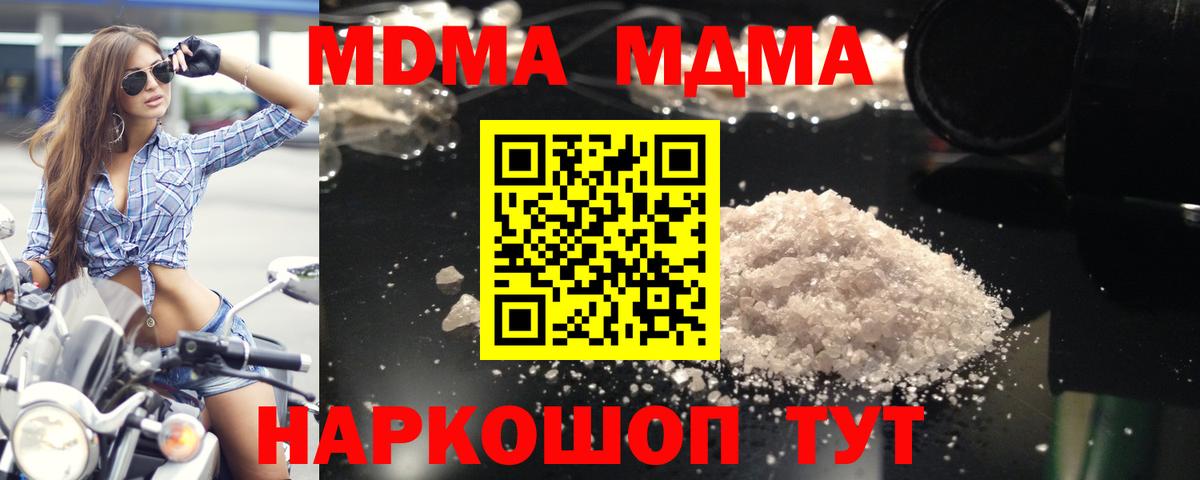 MDMA Molly  Вход с VPN  MDMA молли  МДМА  Узловая 