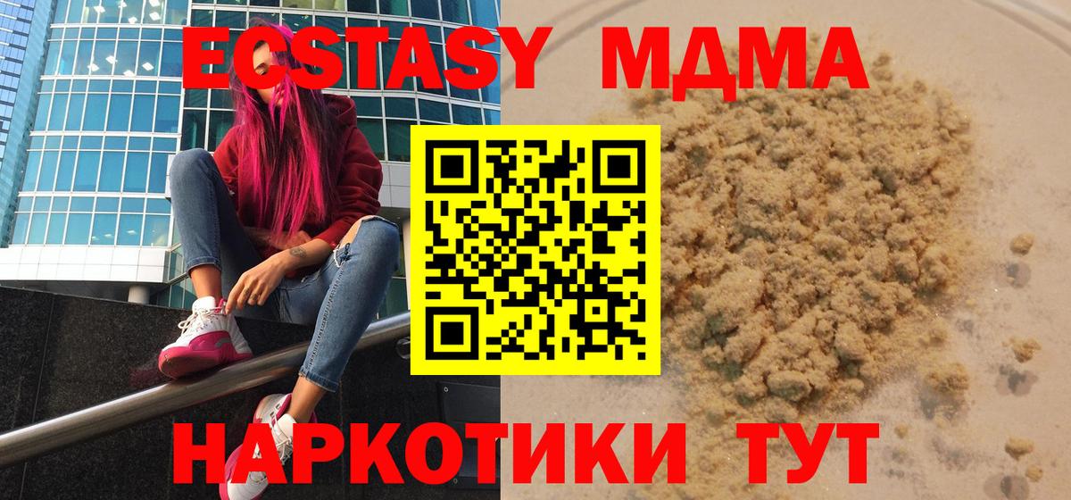 МДМА кристаллы Узловая