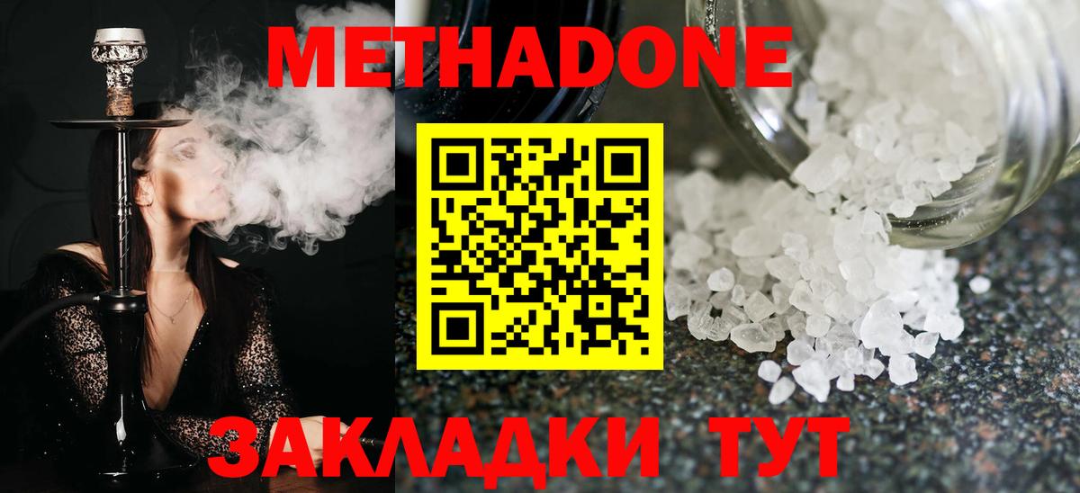 Метадон кристалл  МЕТАДОН мёд  mega как войти  Вход с VPN  Узловая 