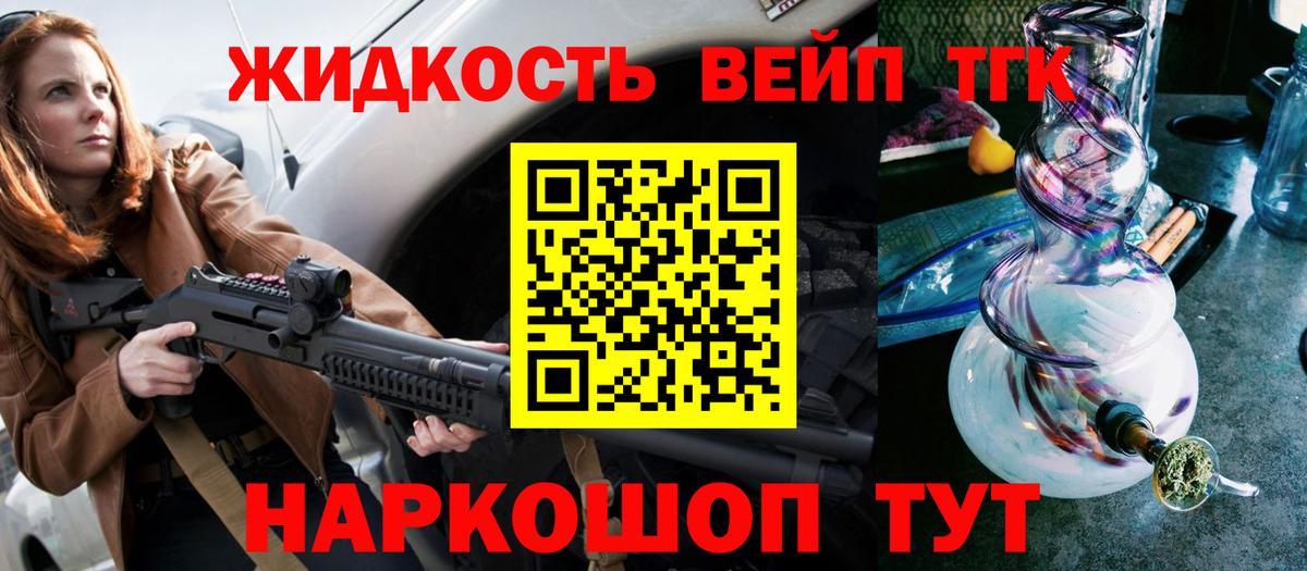 ТГК жижа  Дистиллят ТГК Wax  Узловая  Вход с VPN 